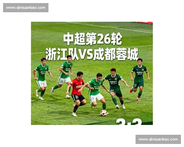 中超：2-2 绝平！青岛西海岸阻击成都蓉城登顶