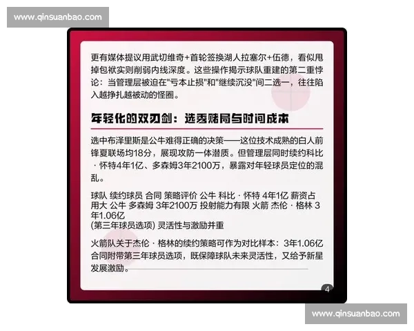 热火对决公牛全场录像回顾攻防博弈与关键时刻解析球星表现与战术拆解 热火对决公牛全场录像回顾攻防博弈与关键时刻解析球星表现与战术拆解
